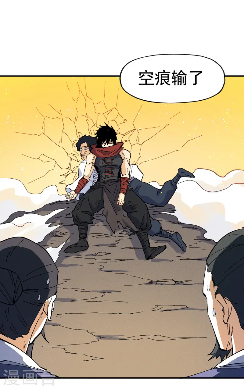 第33话 男主是谁来着？ 第5页