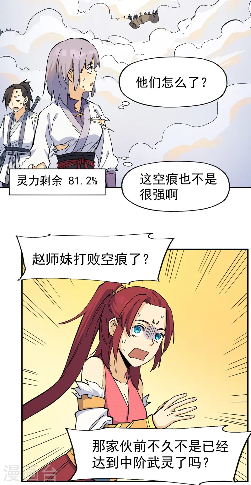 第33话 男主是谁来着？ 第7页