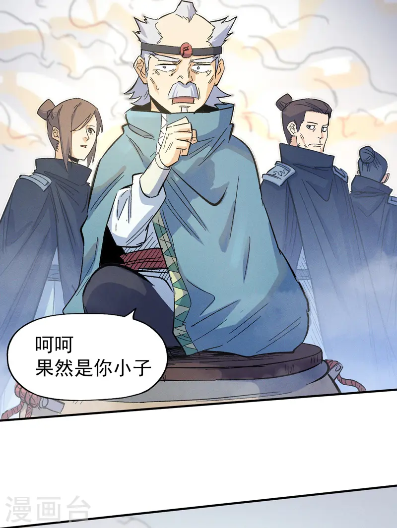 第33话 男主是谁来着？ 第11页