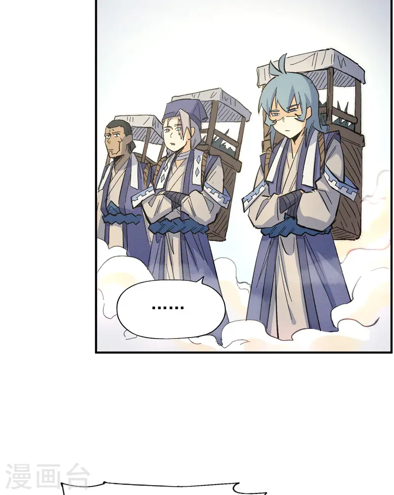 第33话 男主是谁来着？ 第13页