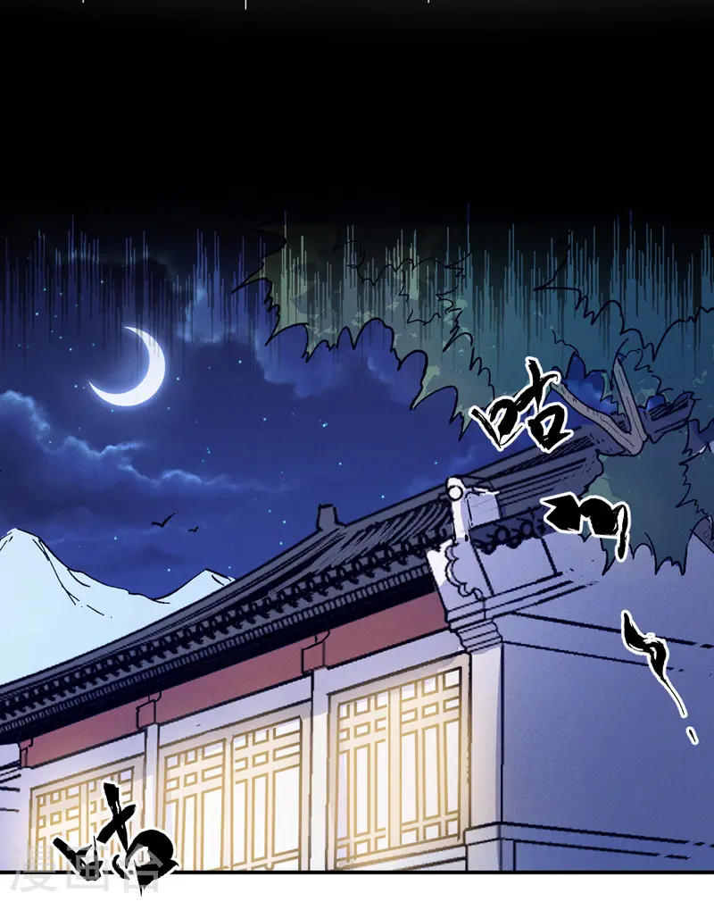 第33话 男主是谁来着？ 第19页