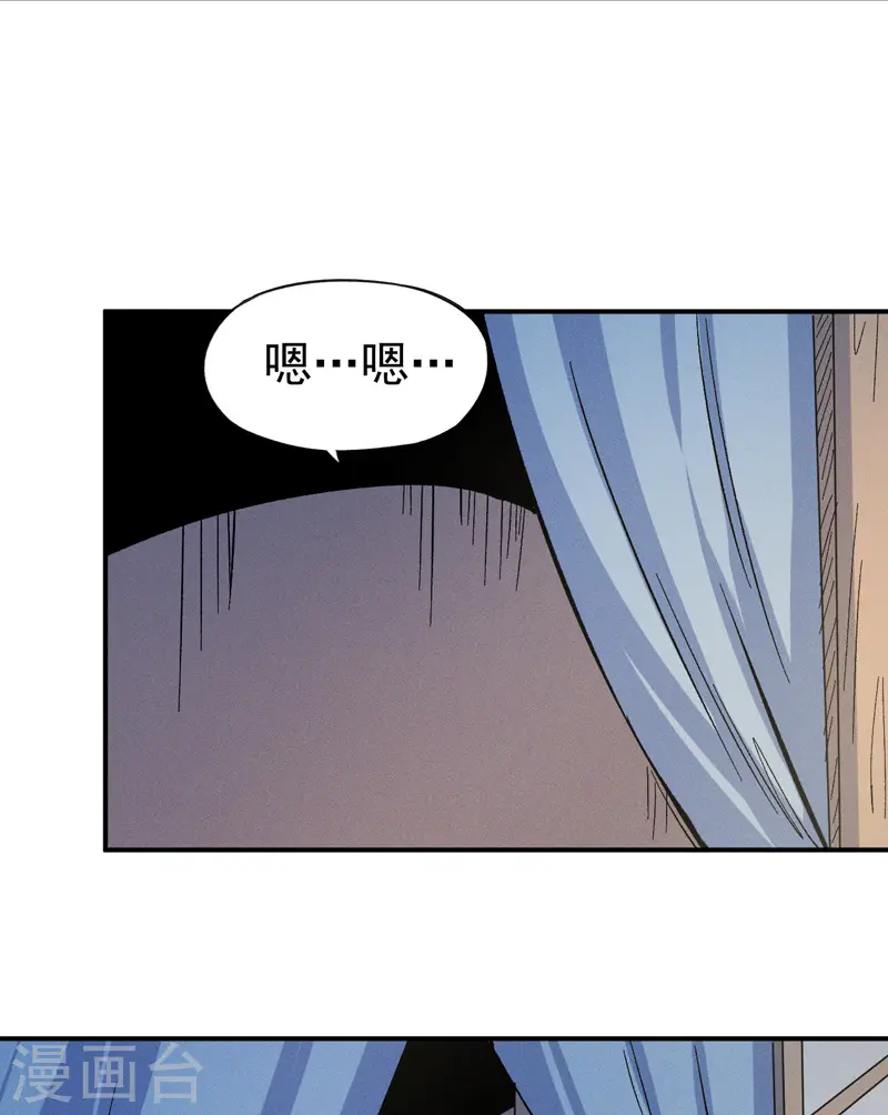 第33话 男主是谁来着？ 第27页