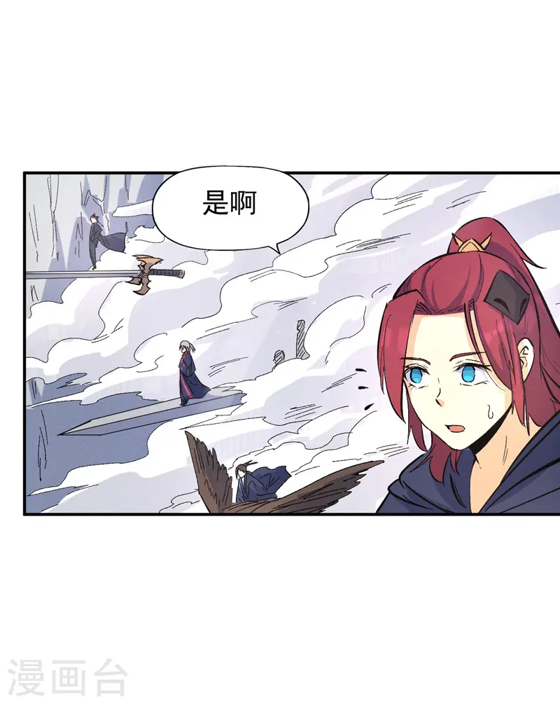 第34话 本漫“女主” 第32页