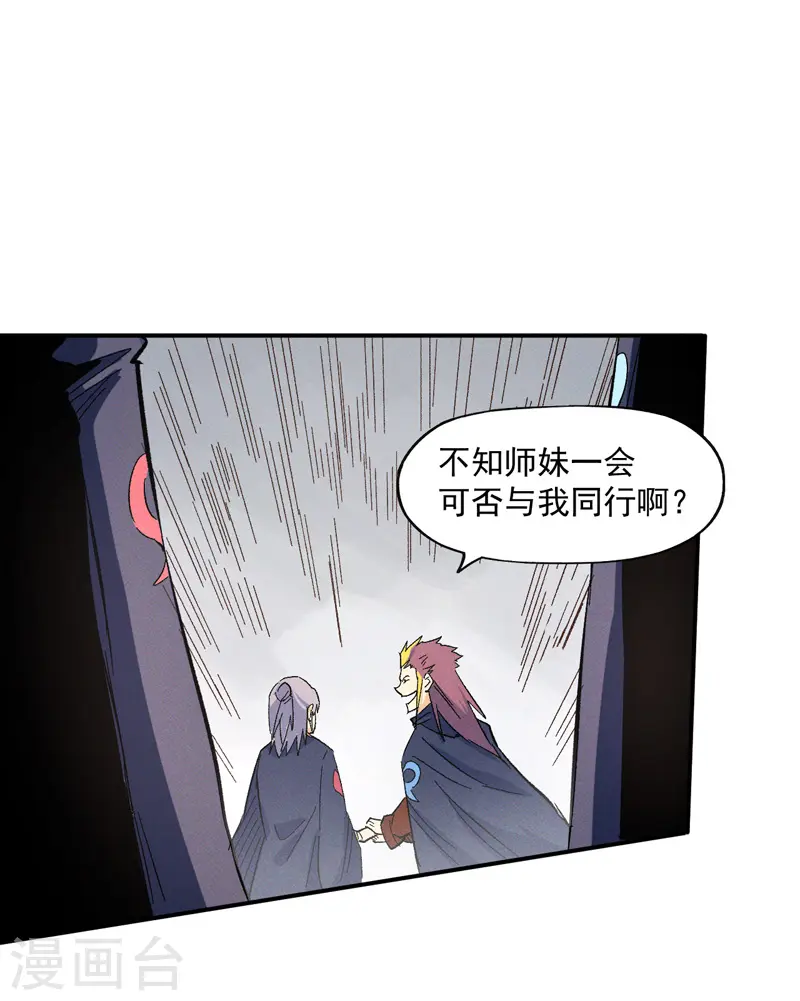 第34话 本漫“女主” 第39页