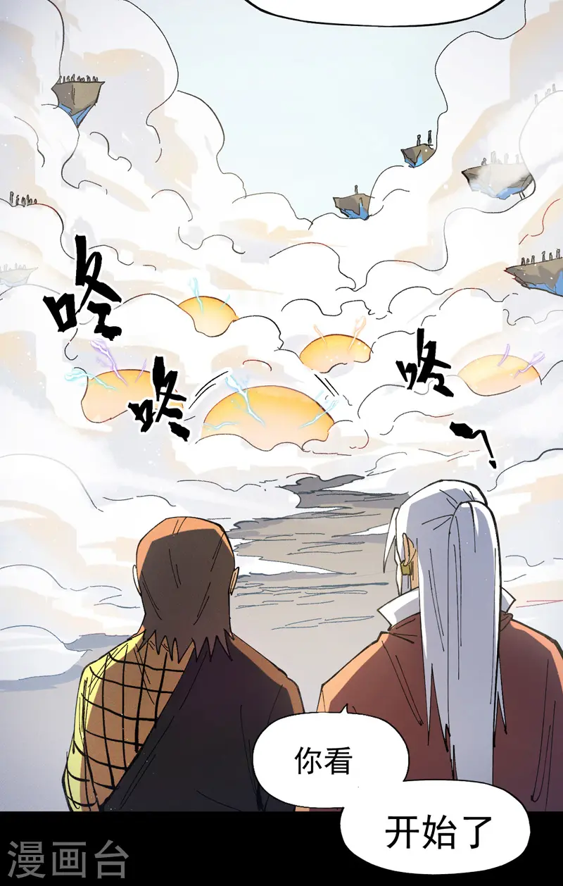 第32话 男主输了 第5页