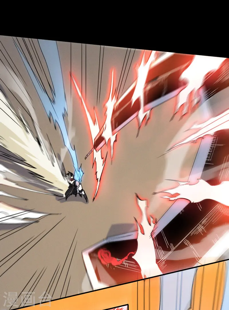 第32话 男主输了 第29页