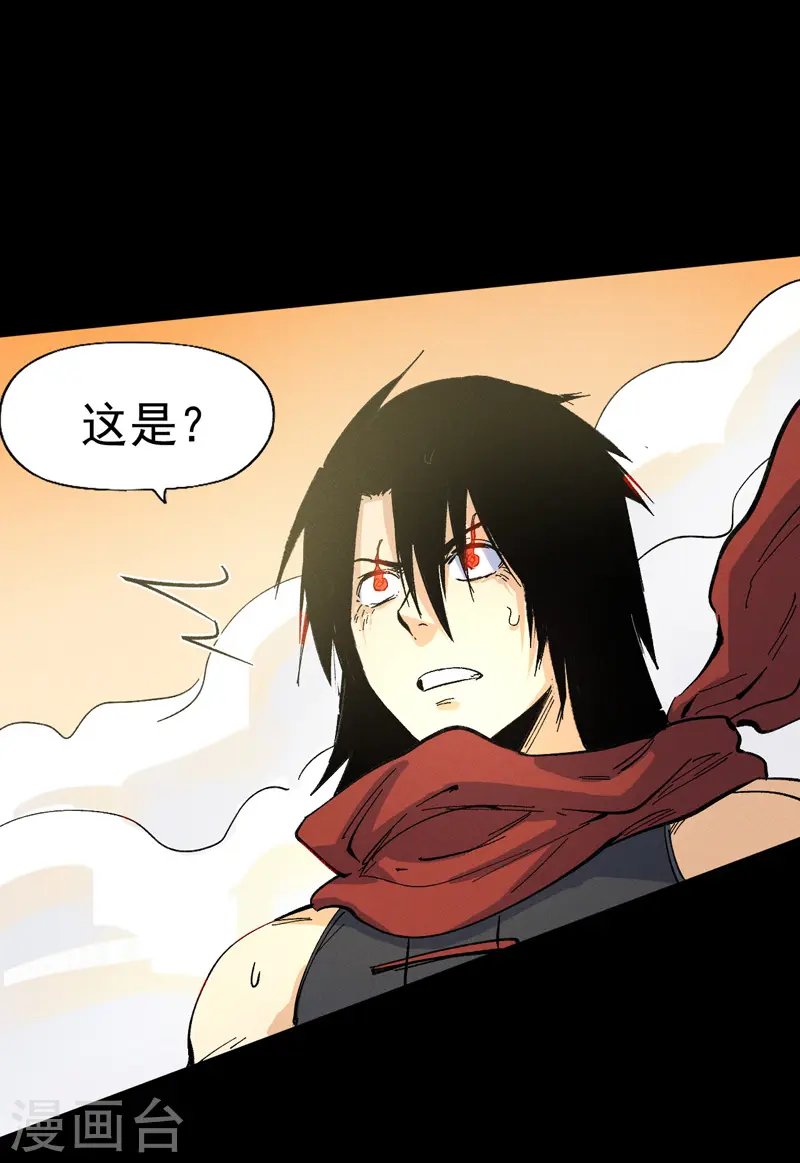 第32话 男主输了 第33页