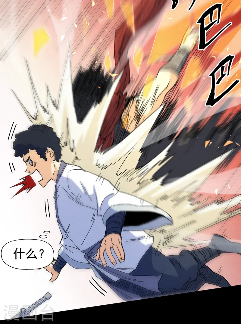 第32话 男主输了 第40页