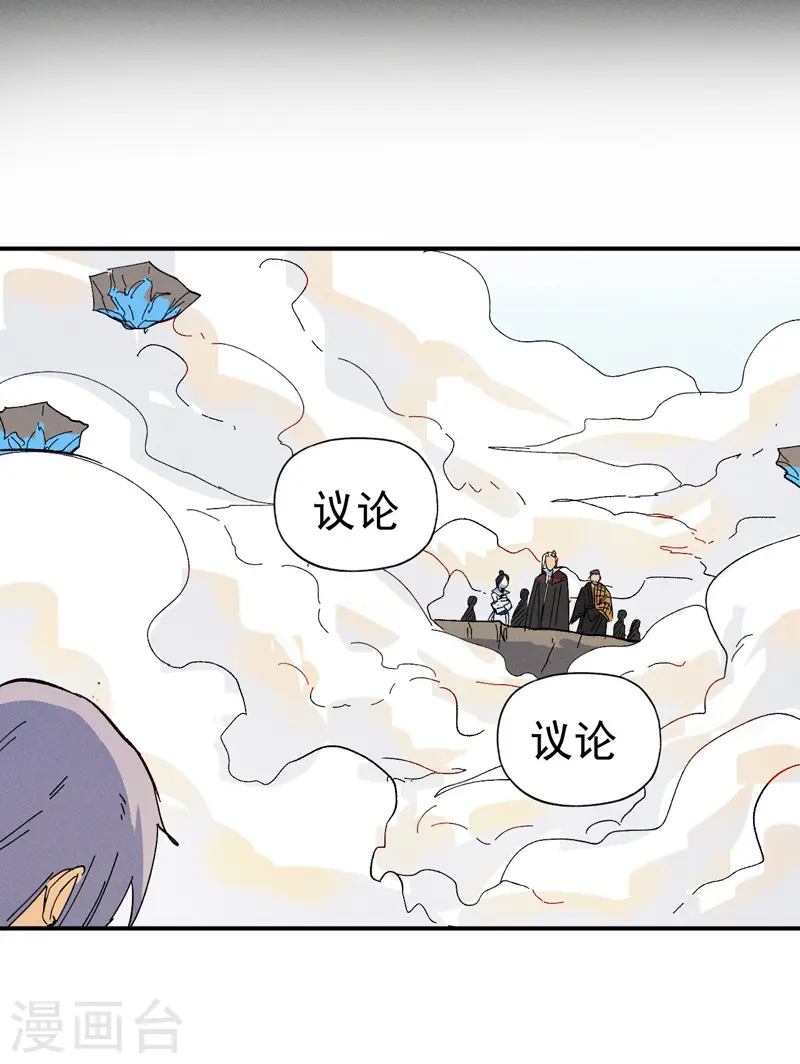 第32话 男主输了 第44页