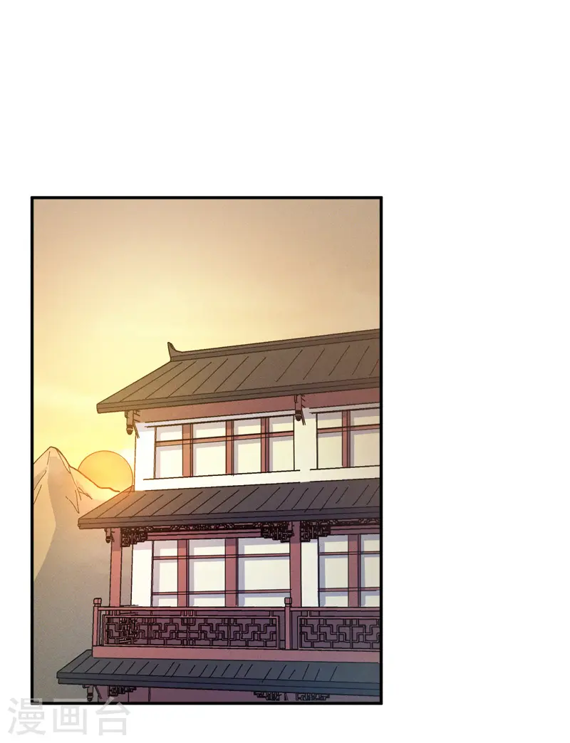 第31话 八块腹肌 第2页