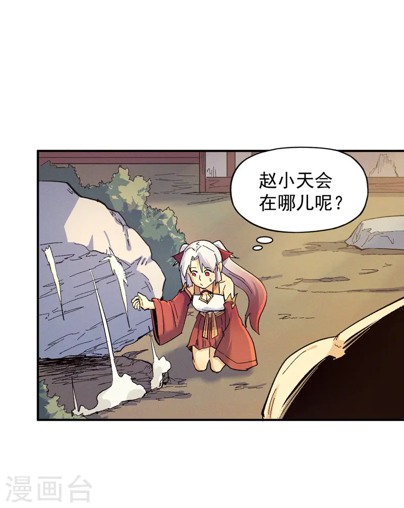 第31话 八块腹肌 第4页