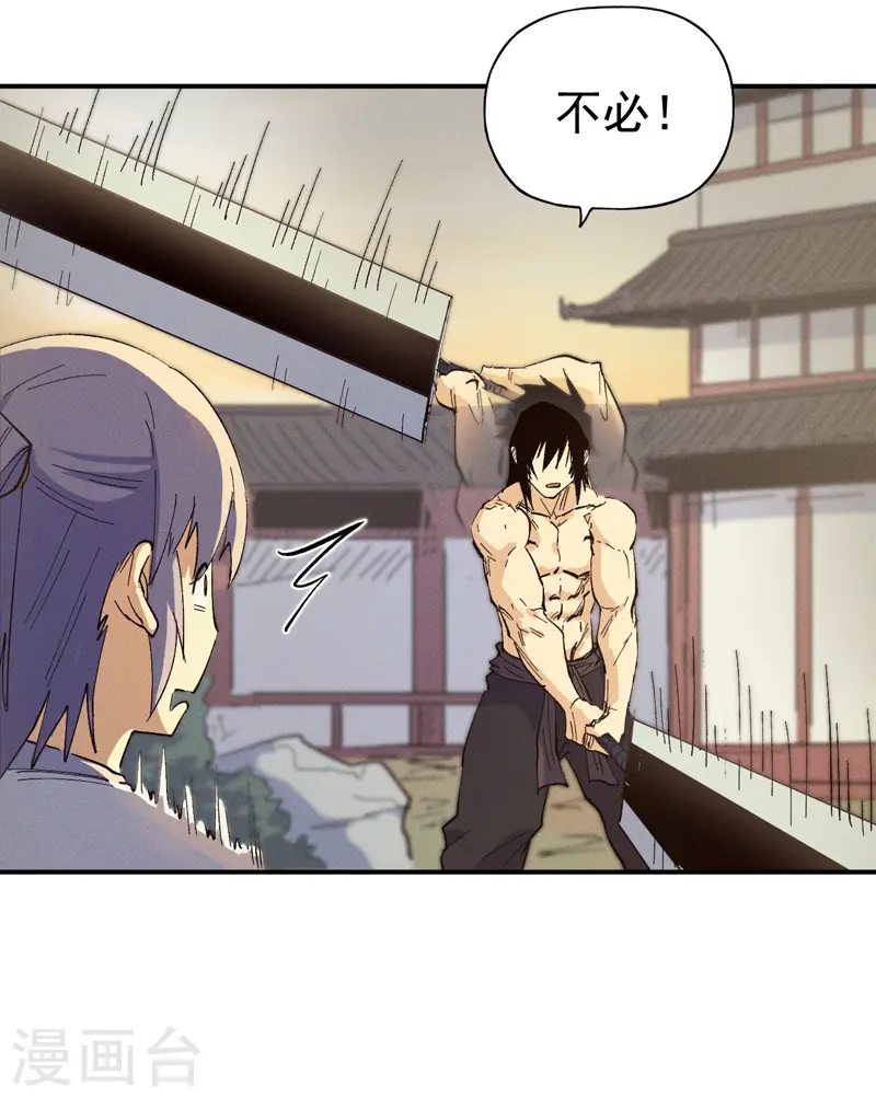 第31话 八块腹肌 第12页
