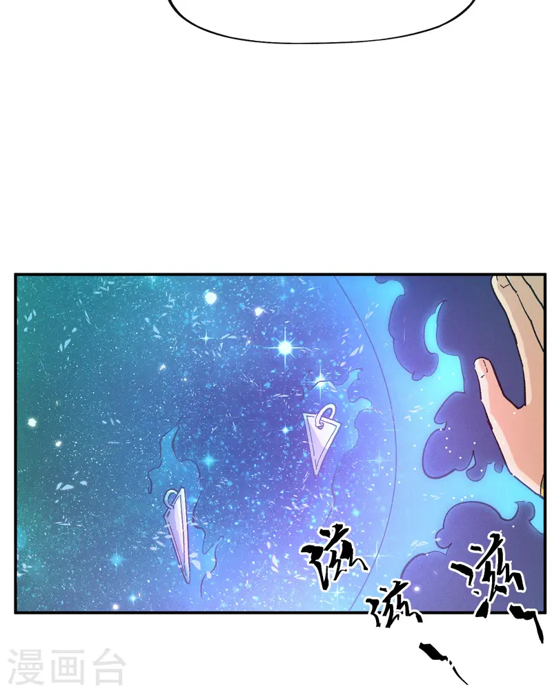 第31话 八块腹肌 第18页