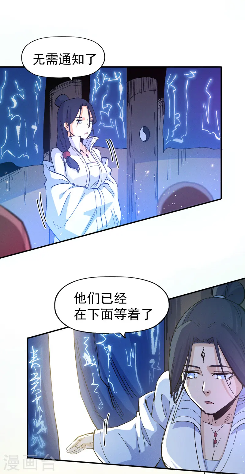 第31话 八块腹肌 第20页