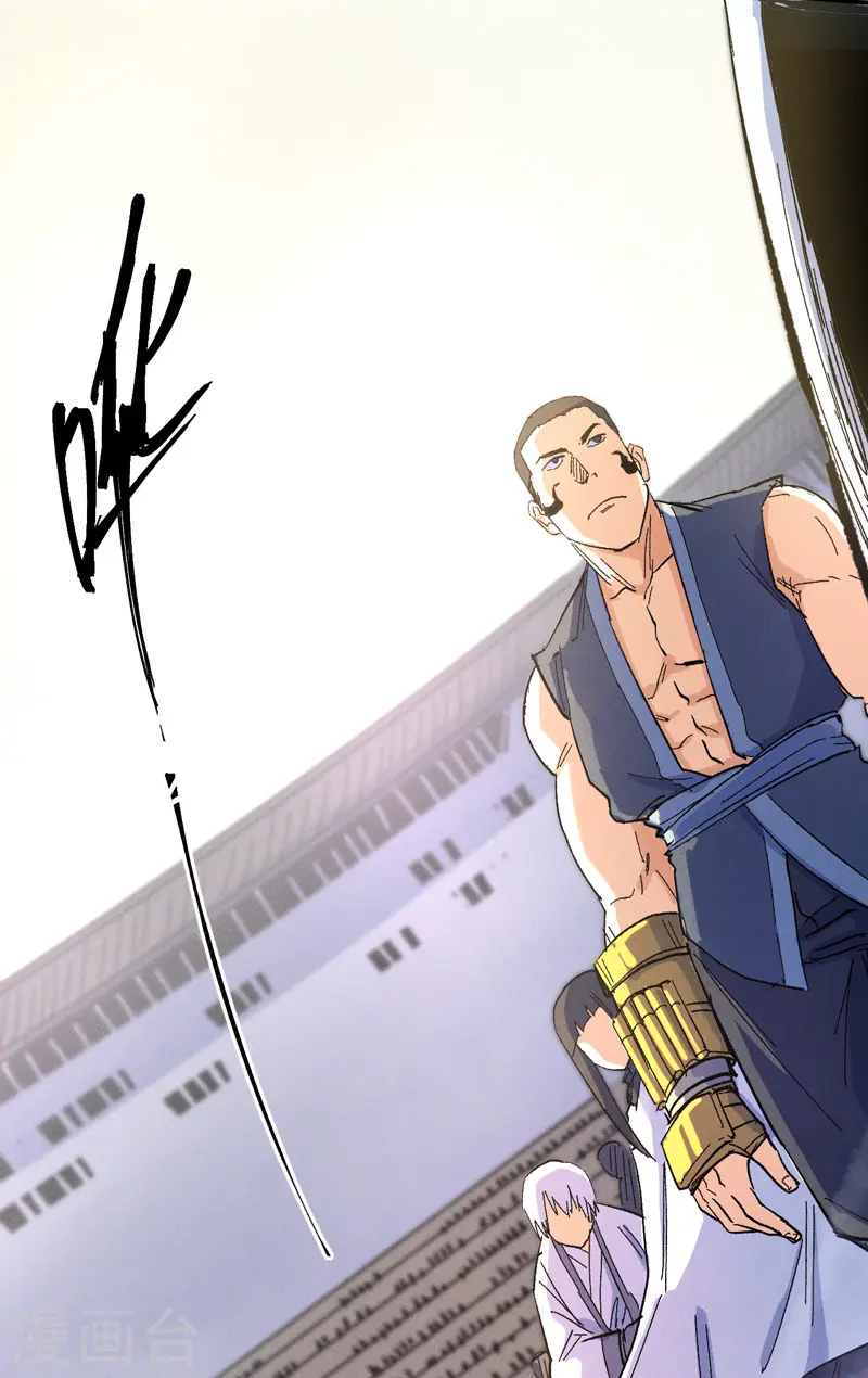 第31话 八块腹肌 第21页