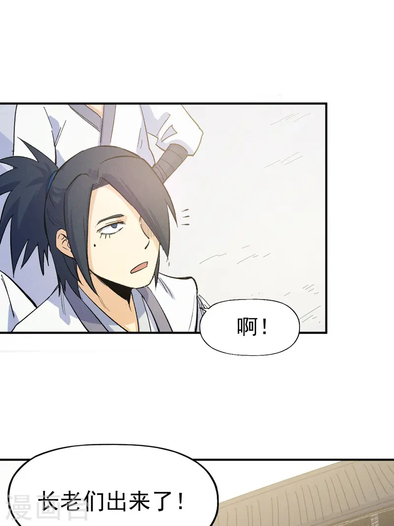 第31话 八块腹肌 第23页