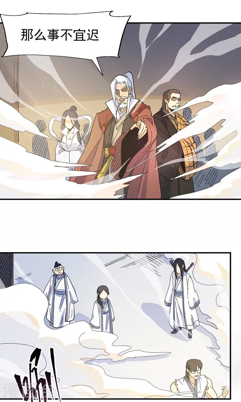 第31话 八块腹肌 第26页