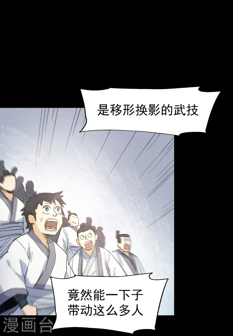 第31话 八块腹肌 第29页