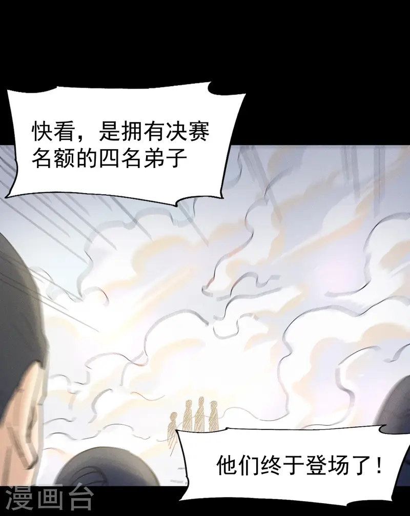 第31话 八块腹肌 第30页