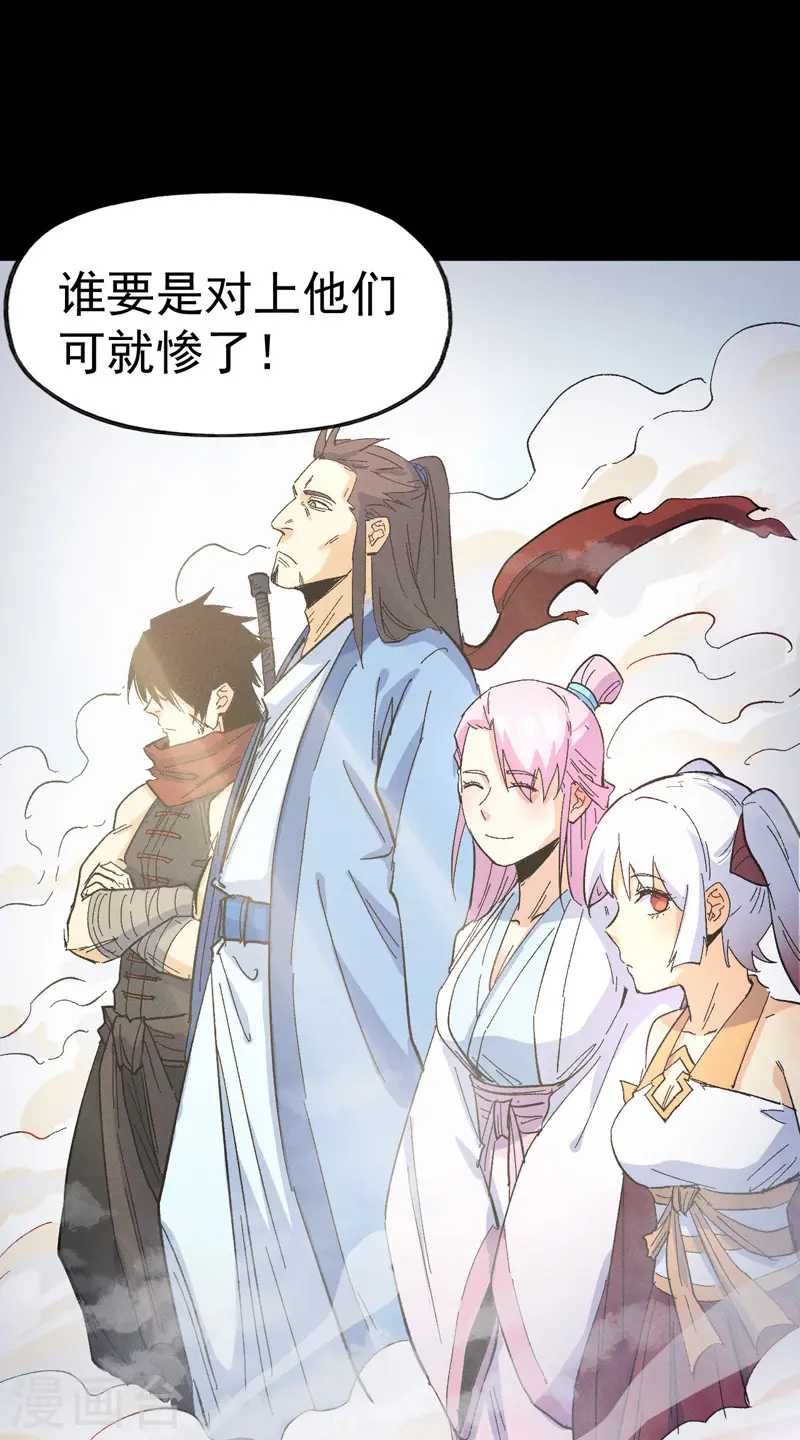 第31话 八块腹肌 第31页