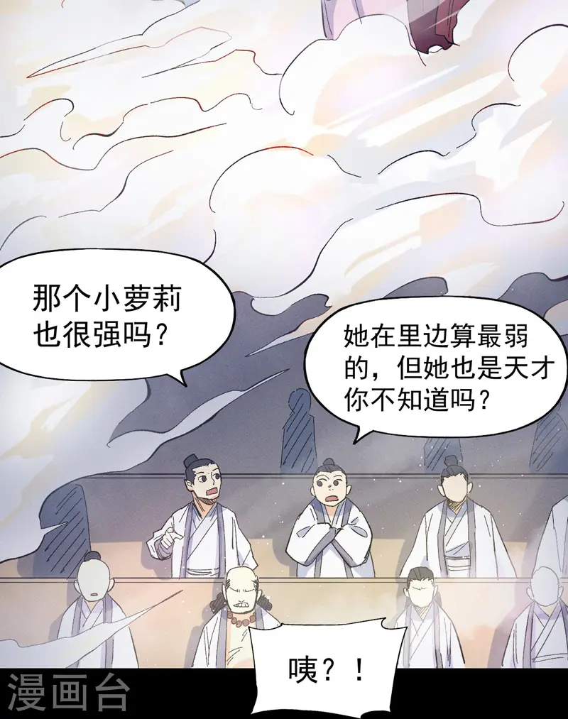 第31话 八块腹肌 第32页