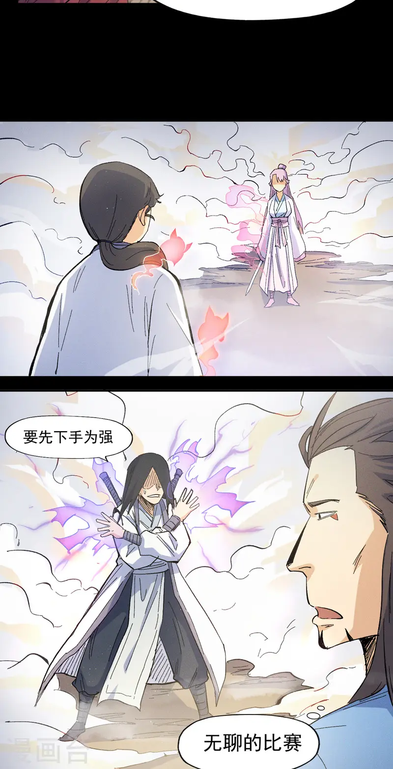 第31话 八块腹肌 第34页