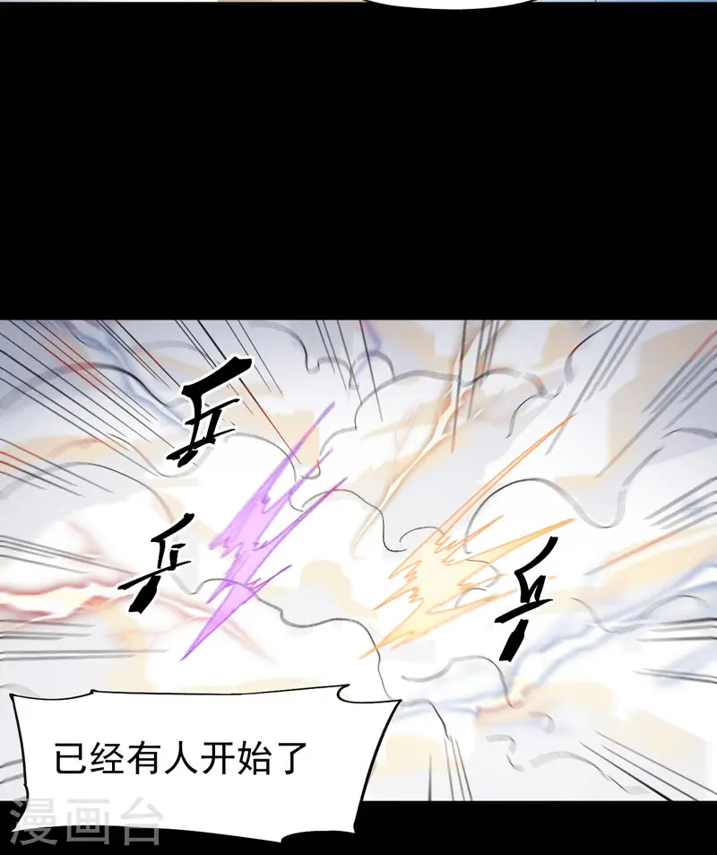 第31话 八块腹肌 第35页