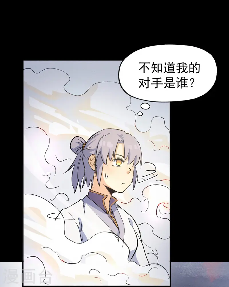 第31话 八块腹肌 第36页