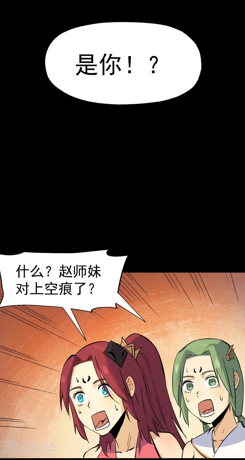 第31话 八块腹肌 第39页