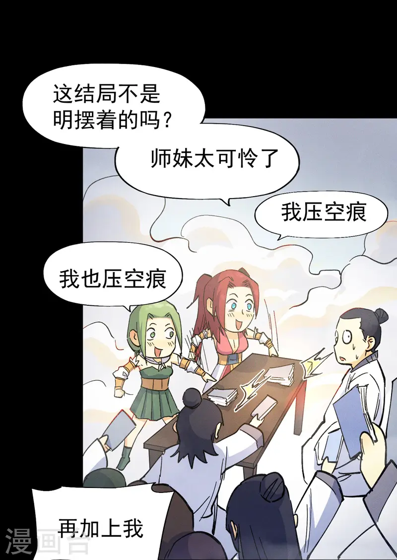 第31话 八块腹肌 第40页