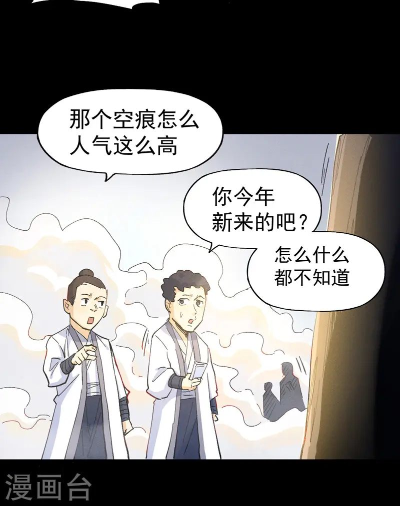 第31话 八块腹肌 第41页