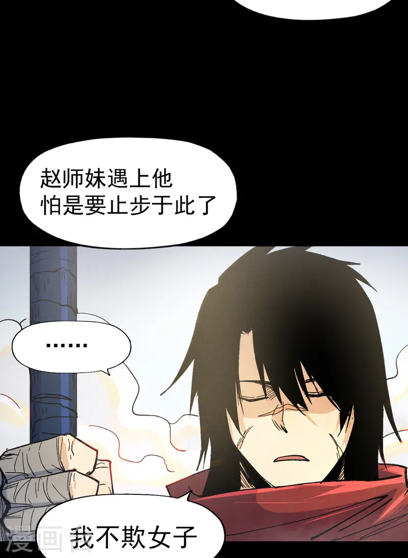 第31话 八块腹肌 第43页