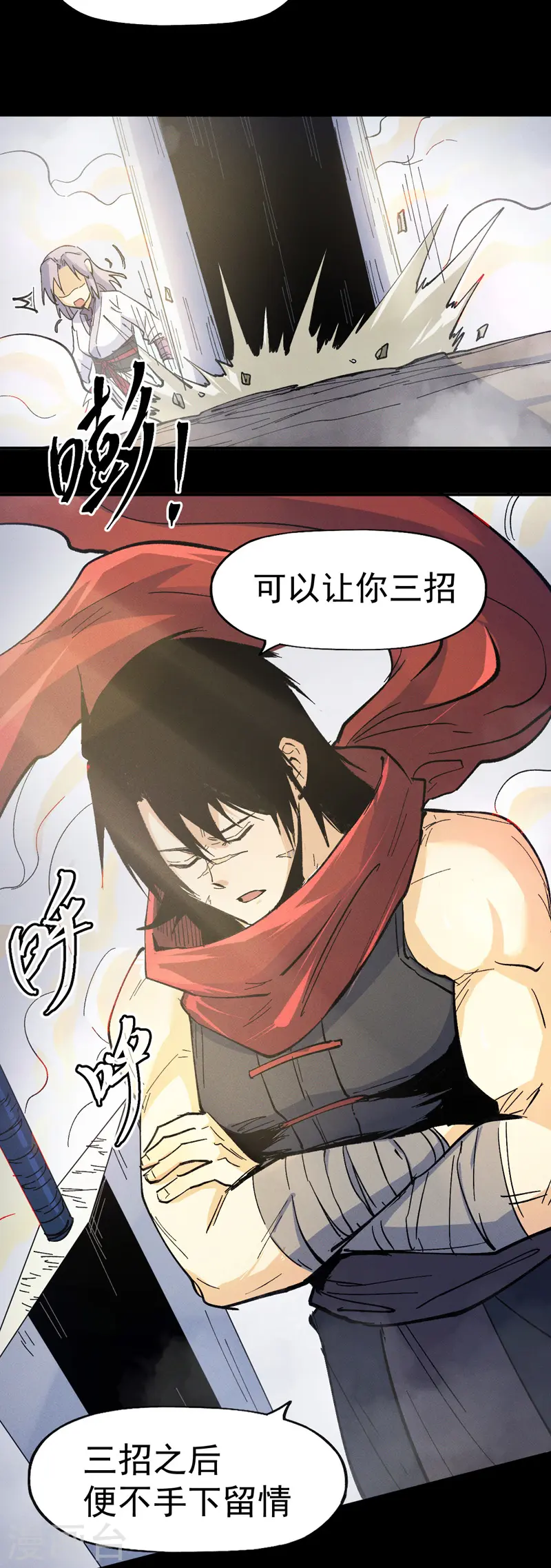 第31话 八块腹肌 第44页