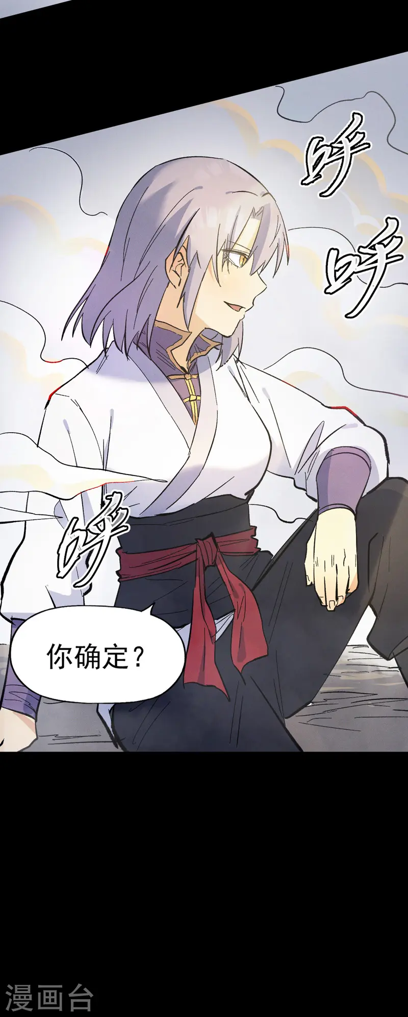 第31话 八块腹肌 第45页