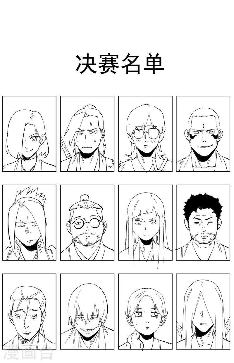 第31话 八块腹肌 第46页
