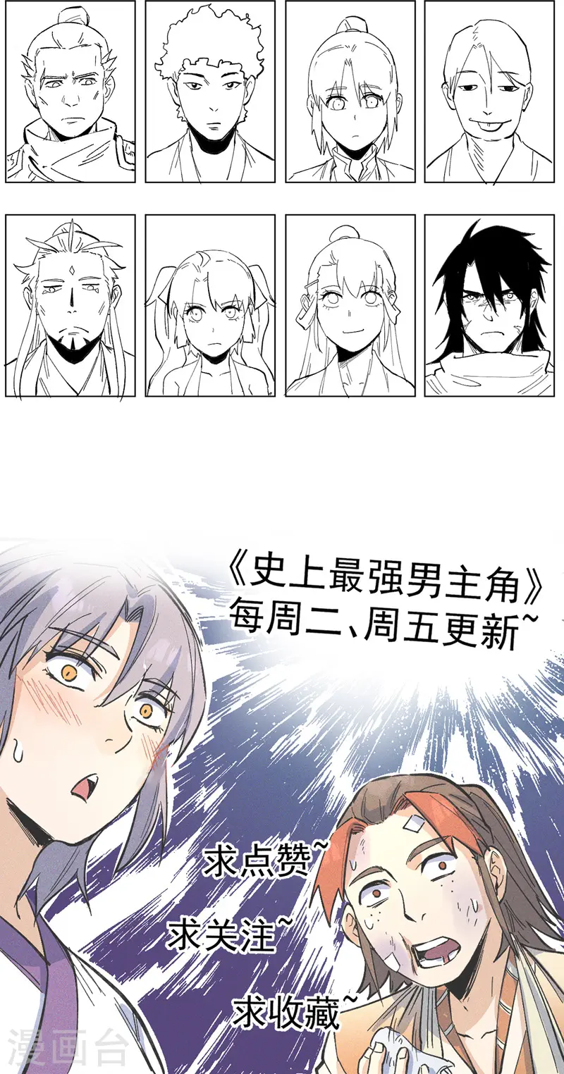 第31话 八块腹肌 第47页
