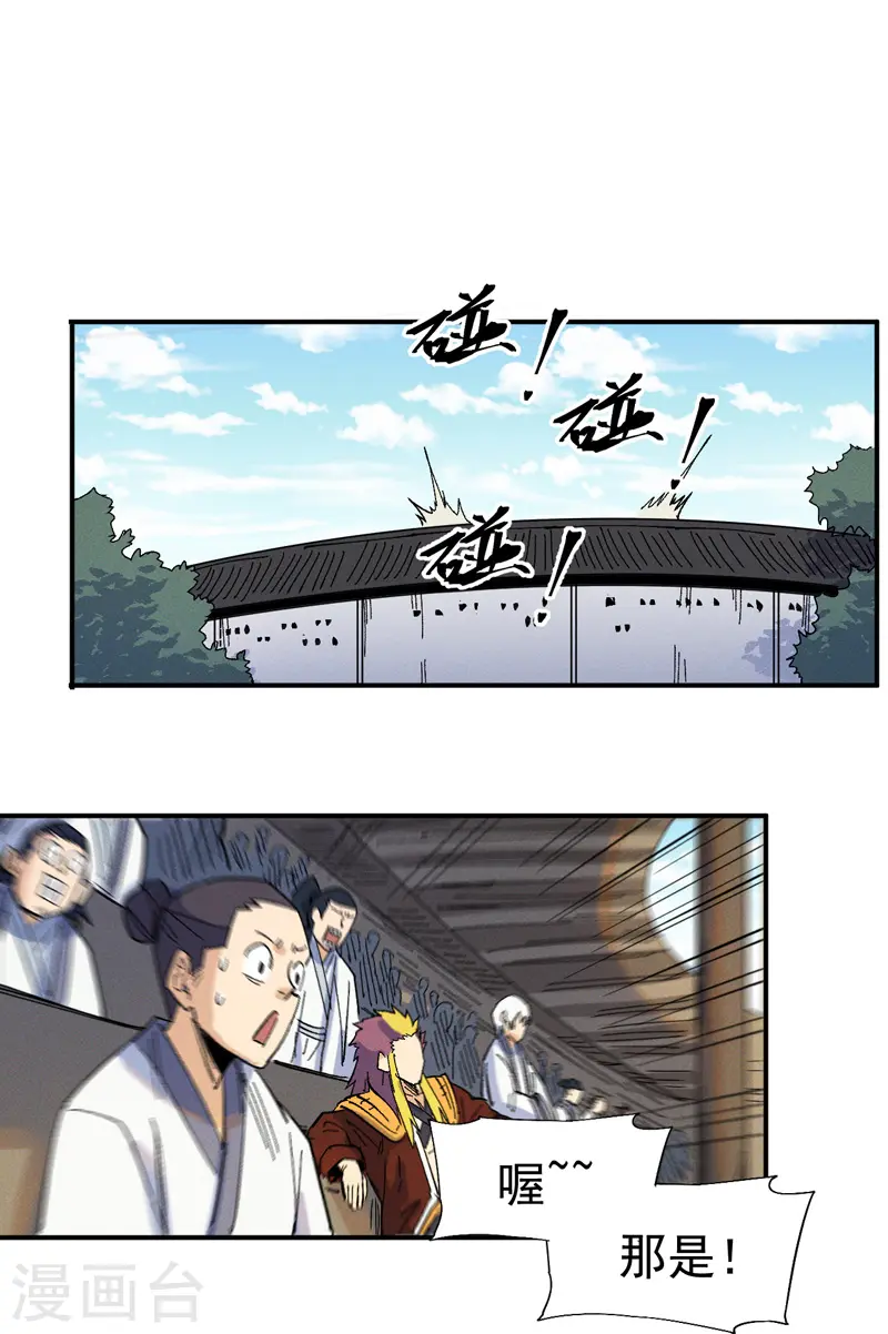 第30话 劳涩疲萧温 第10页