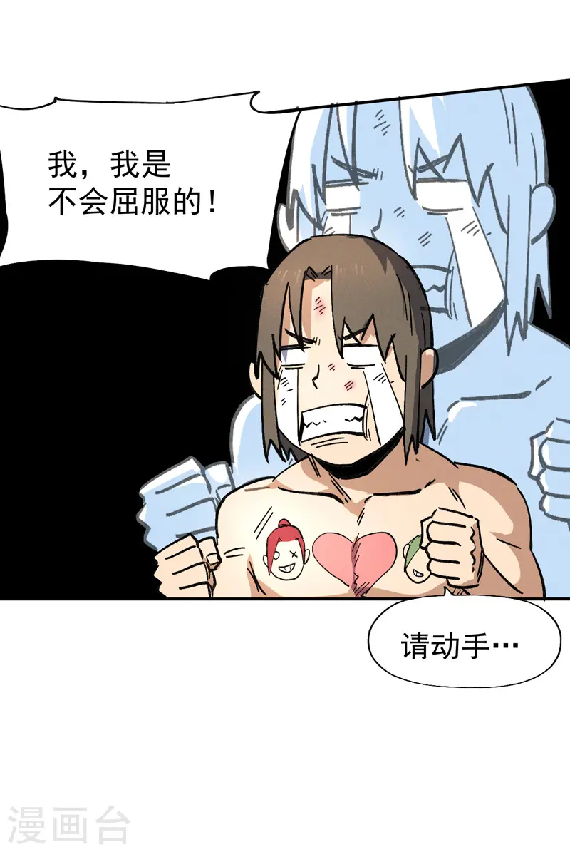 第30话 劳涩疲萧温 第19页