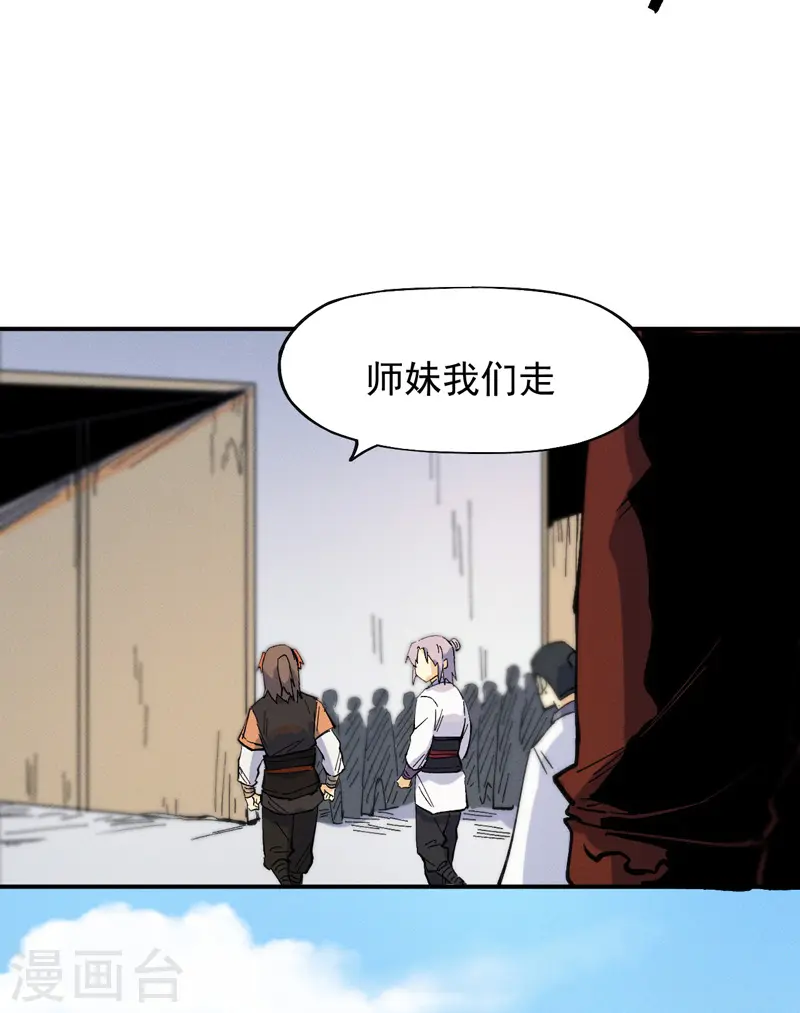 第30话 劳涩疲萧温 第32页