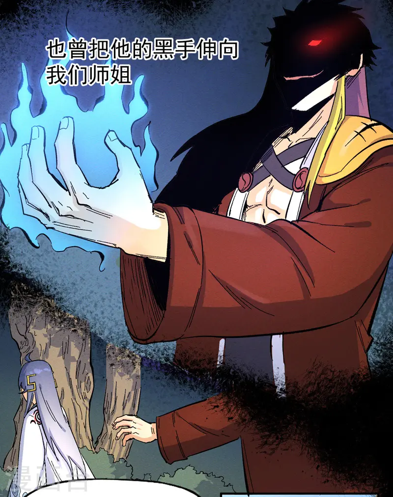 第30话 劳涩疲萧温 第36页