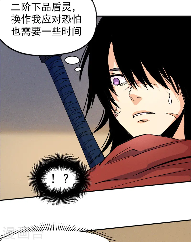 第29话 海棠花刺 第6页