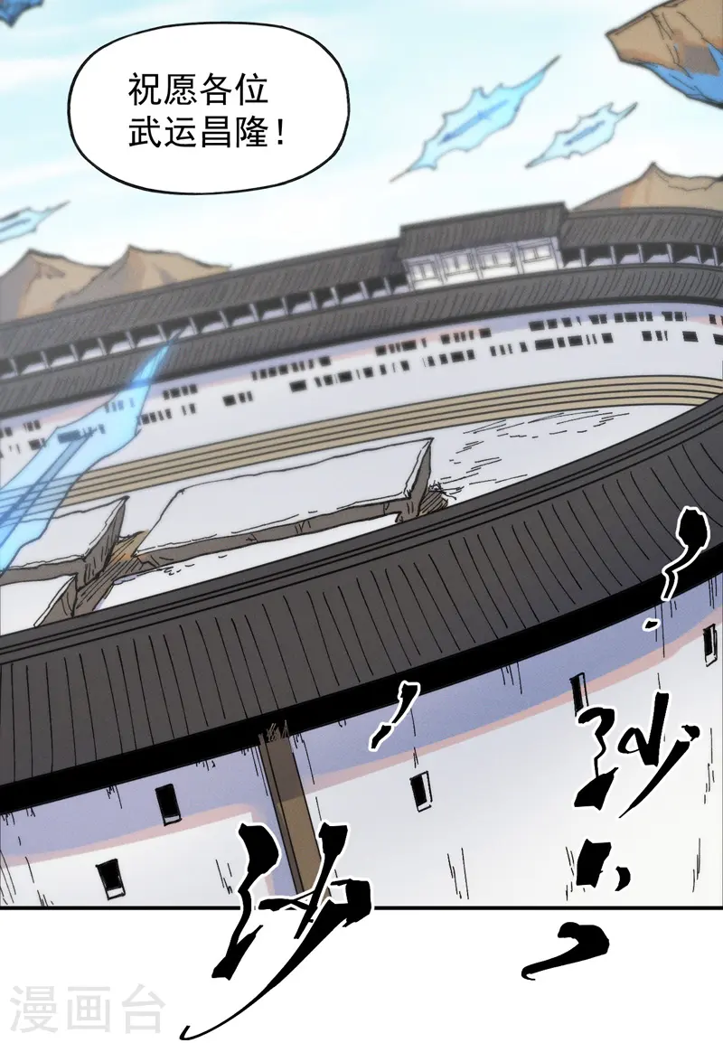 第29话 海棠花刺 第27页