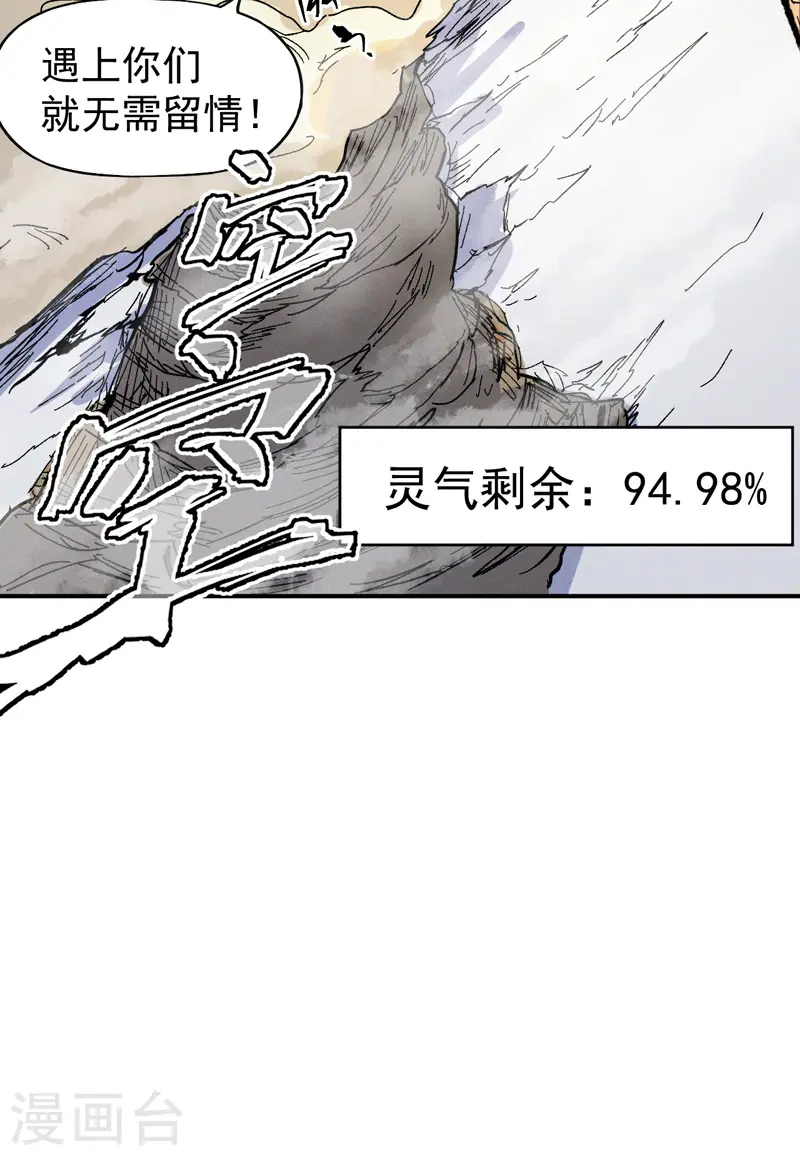第29话 海棠花刺 第41页