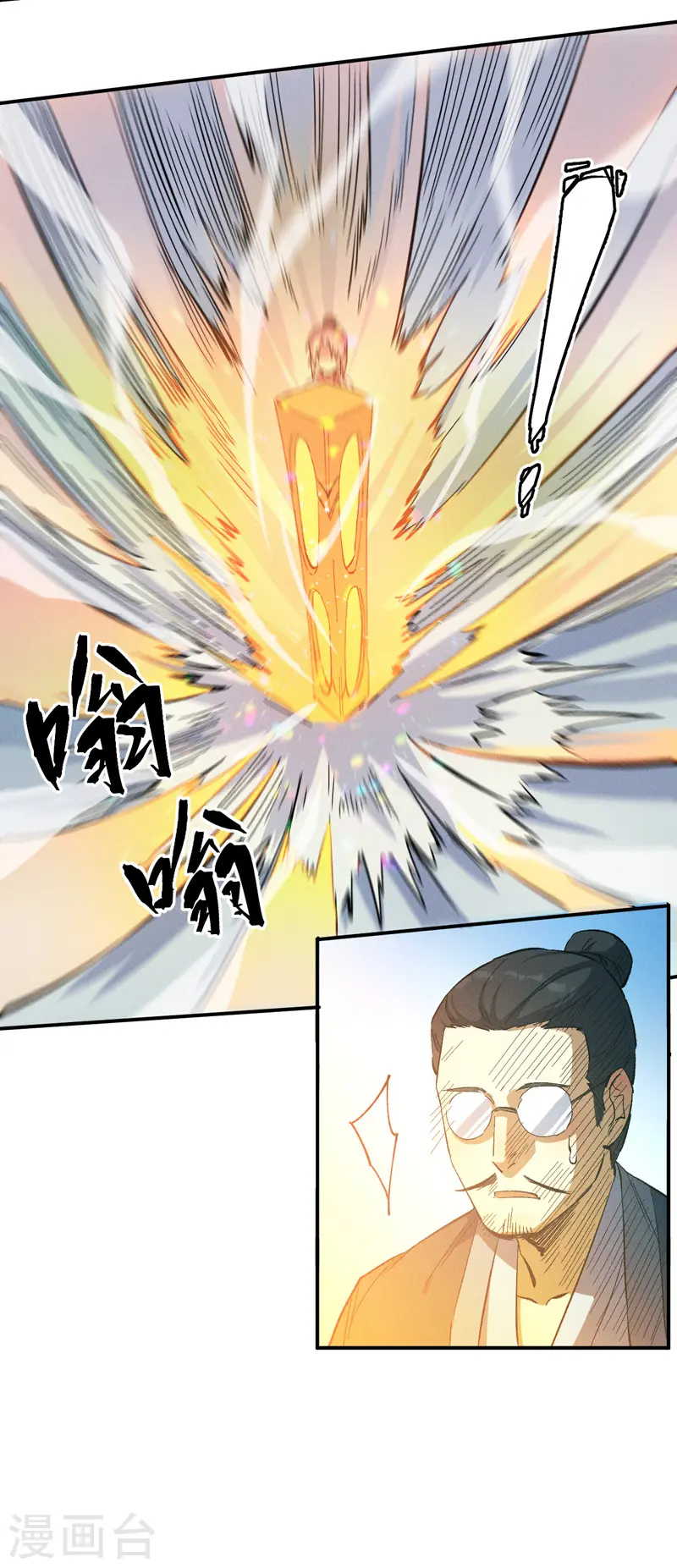 第27话 小天才268 第13页