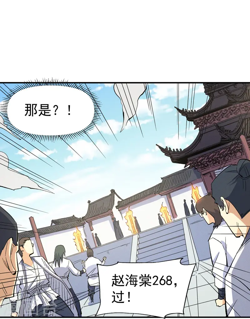 第27话 小天才268 第15页