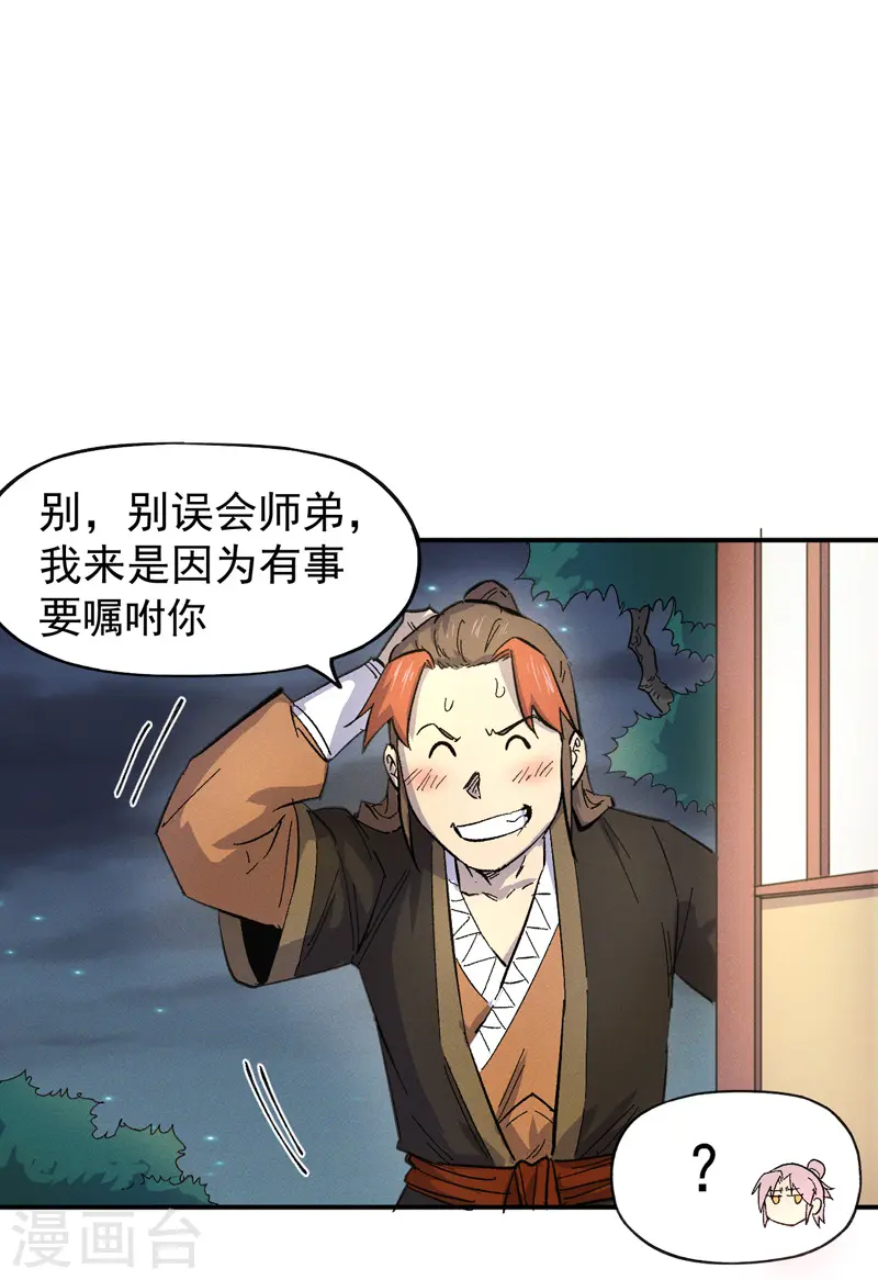第27话 小天才268 第37页