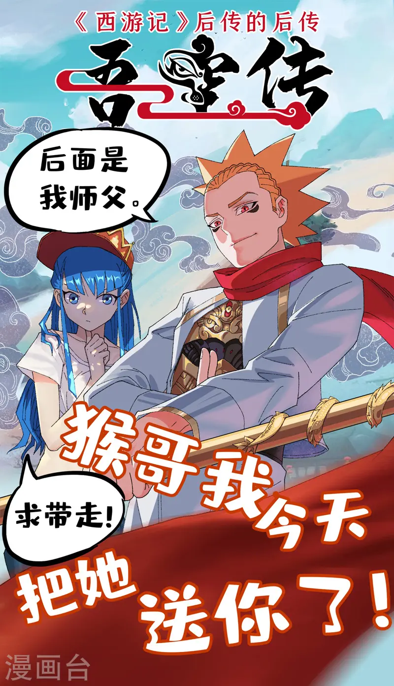 第27话 小天才268 第41页