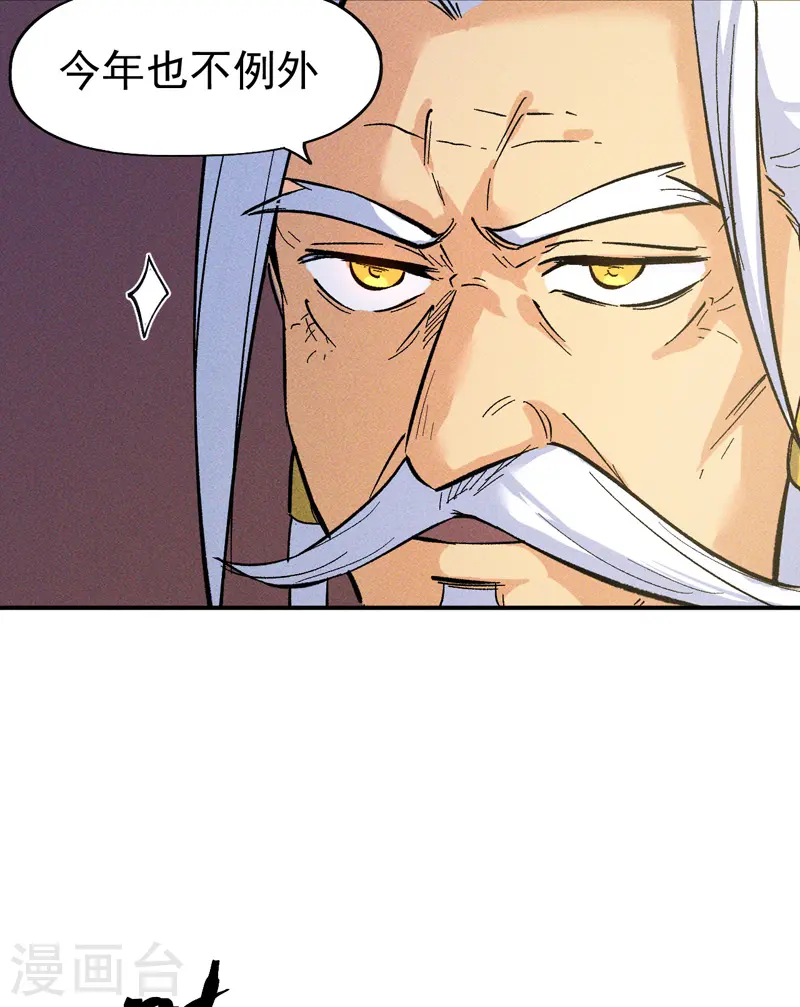 第26话 元能的师妹 第5页