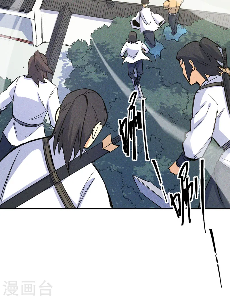第26话 元能的师妹 第10页