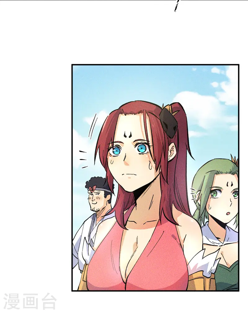 第26话 元能的师妹 第23页